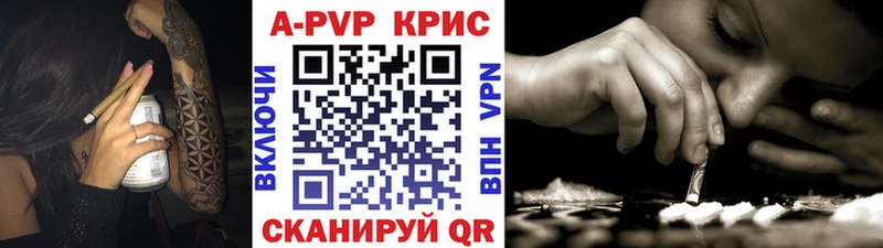 как найти   Высоцк  hydra зеркало  A-PVP СК КРИС 