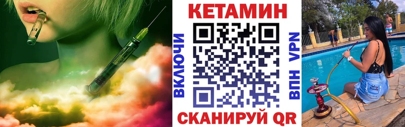 МЕГА сайт  Высоцк  Кетамин VHQ  что такое  
