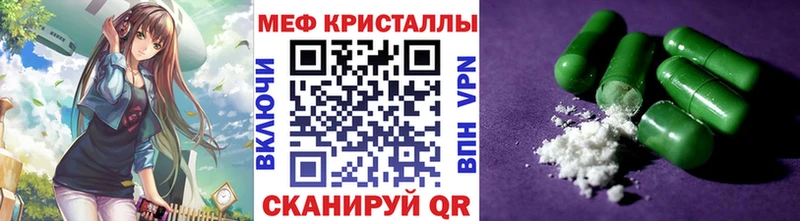 МЕФ mephedrone  Высоцк 