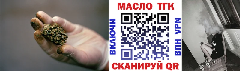 Дистиллят ТГК THC oil  Высоцк 